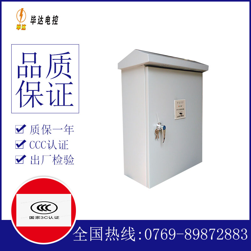 黄浦排污泵控制箱